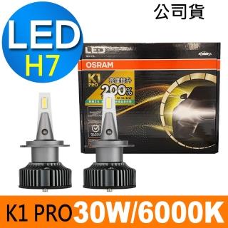 【Osram 歐司朗】2入 / K1 PRO系列加亮200% H7 汽車LED大燈 6000K(公司貨 / 保固三年/送修容組)
