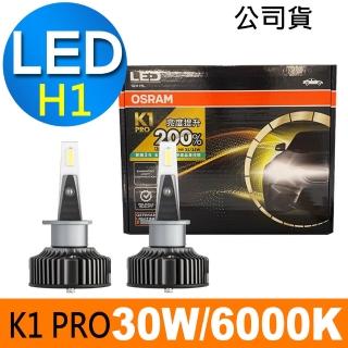 【Osram 歐司朗】2入 / K1 PRO系列加亮200% H1 汽車LED大燈 6000K(公司貨 / 保固三年/送修容組)