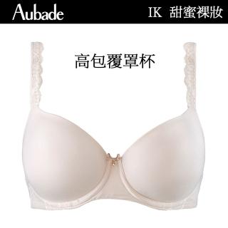 【Aubade】甜蜜女孩高包覆無痕薄襯內衣 T恤bra 法國進口 女內衣(IK-嫩膚)