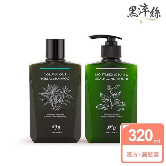 【黑淬絲】植萃賦活洗護2件組320mlx2瓶(強健豐盈 漢方+護髮素)