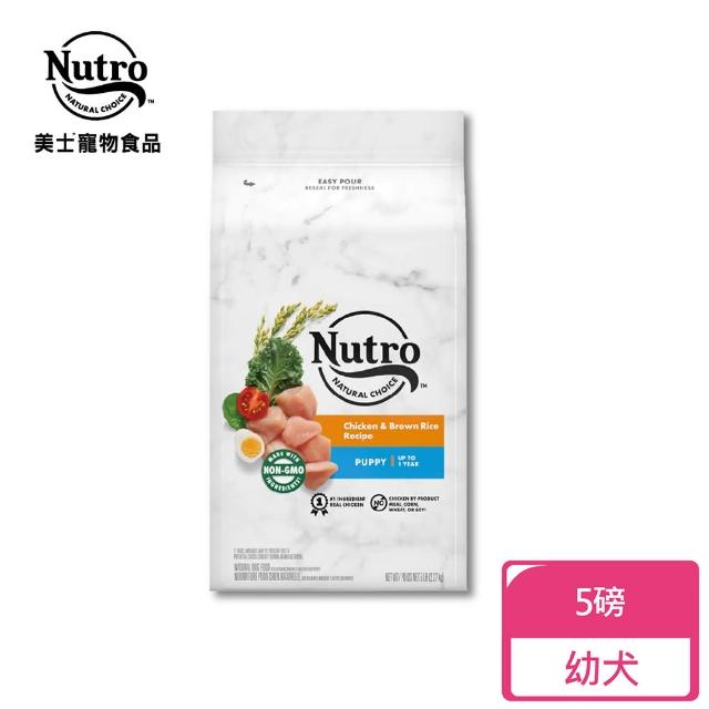 【Nutro 美士】全護營養 幼犬配方 農場鮮雞+糙米5磅(惜食期限:202405)
