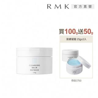 【RMK】潔膚凝霜買大送2小超值組(多款任選)