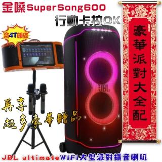【金嗓】SuperSong600 攜帶式點歌機(豪華派對大全配+JBL Partybox ultimate 大型派對多功能藍牙擴音喇叭)