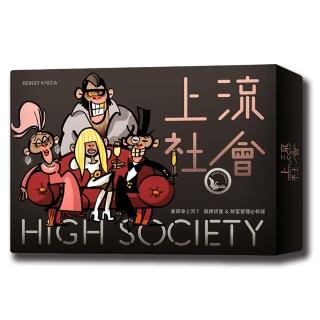 【新天鵝堡桌遊】上流社會HIGH SOCIETY(全家一起來/越多人越好玩/送禮最大方)