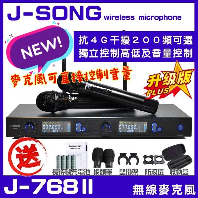 【J-SONG】J-SONG J-768 數位UHF無線麥克風(具XLR平衡式專業輸出 200組頻道可供調整可鎖定面板)