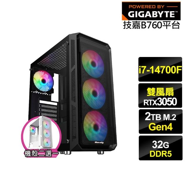 【技嘉平台】i7廿核GeForce RTX 3050{戰火上校B}電競電腦(i7-14700F/B760/32G/2TB)