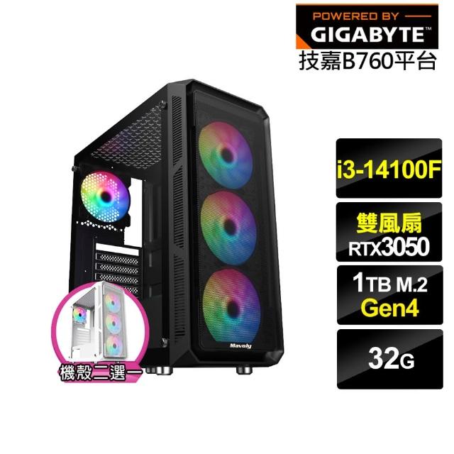 【技嘉平台】i3四核GeForce RTX 3050{天權上校}電競電腦(i3-14100F/B760/32G/1TB)