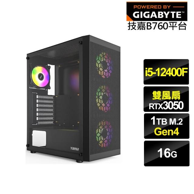 【技嘉平台】i5六核GeForce RTX 3050{天權勇士}電競電腦(i5-12400F/B760/16G/1TB)