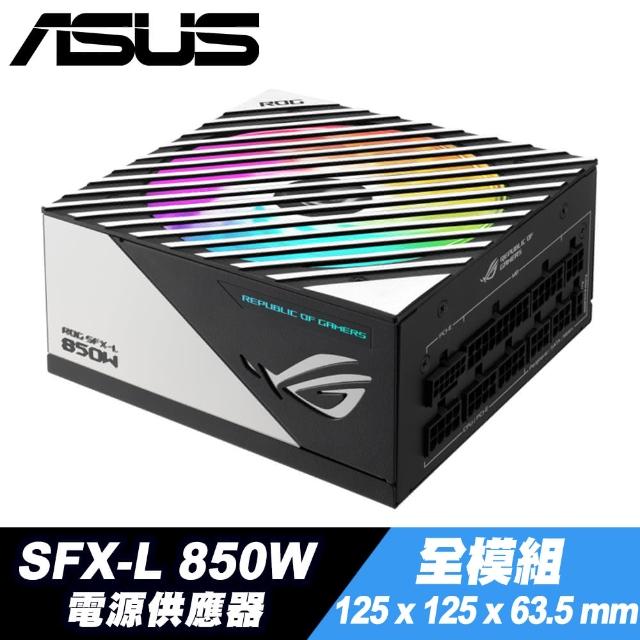 【ASUS 華碩】ROG Loki SFX-L 850W 電源供應器