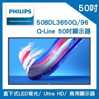 【Philips 飛利浦】Q-Line 50吋顯示器(50BDL3650Q/96)