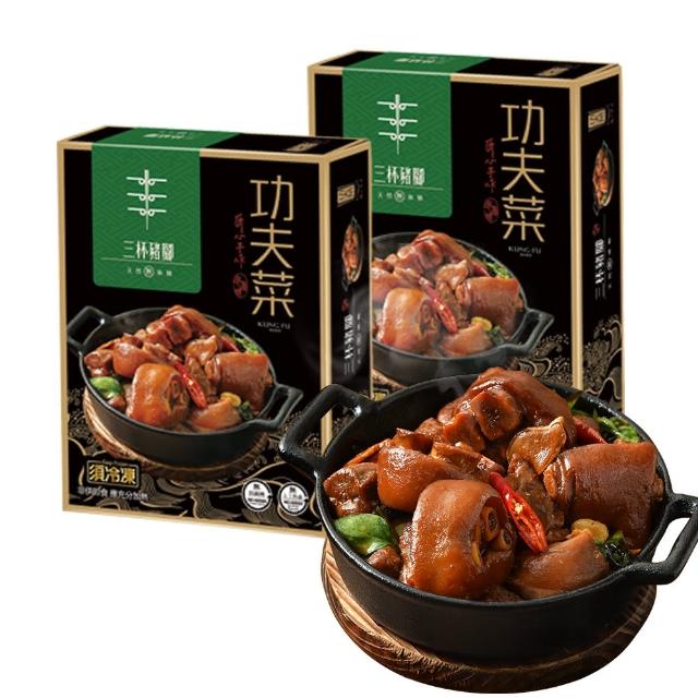 【黑橋牌】三杯豬腳2件組(入口滿滿膠質/台灣豬肉/團圓菜)