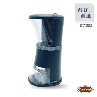 【醇鮮嚴選PureFresh】電動咖啡慢磨機 標準版/手沖版(磨豆機/官方直送)