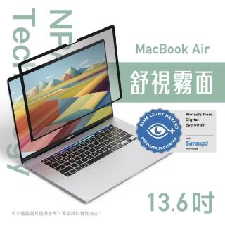 【Simmpo 簡單貼】MacBook｜奈米無痕簡單貼 MacBook Air 13.6吋(舒視霧面版)