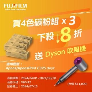 【FUJIFILM 富士軟片】三組★CT203502-05 高容量碳粉匣(彩色C325系列碳粉)