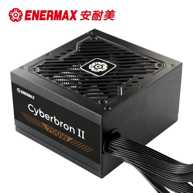 【ENERMAX 安耐美】Cyberbron II 700W 銅牌 電源供應器 ECS700B