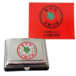 【萬年紅】大白鐵 方型印泥 12x9.5cm