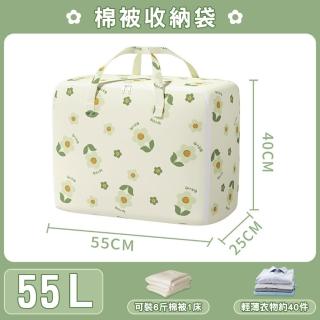 【TAI LI 太力】55L花朵可手提折疊棉被衣物收納袋(55x40x25cm)
