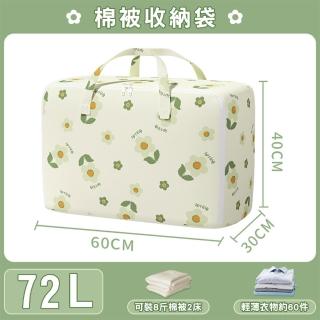【TAI LI 太力】72L花朵可手提折疊棉被衣物收納袋(60x40x30cm)