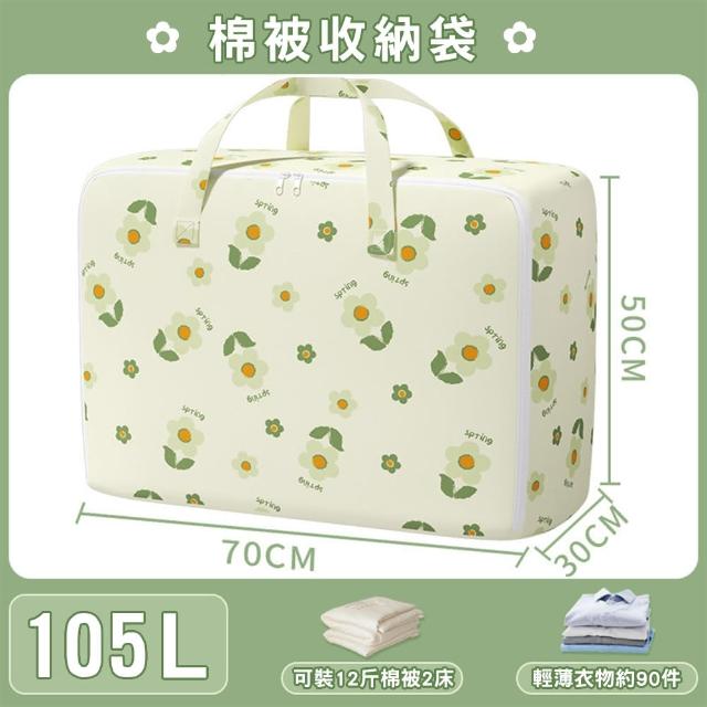 【TAI LI 太力】105L花朵可手提折疊棉被衣物收納袋(70x50x30cm)