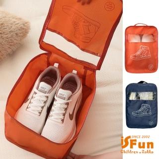 【iSFun】旅行收納＊行李箱杆可透視鞋袋(多色可選)