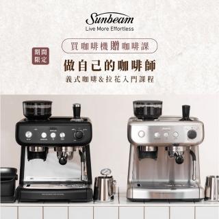 【Sunbeam】2024限定企劃-半自動義式咖啡機 銀/黑(贈咖啡拉花課-2小時 價值$4000)