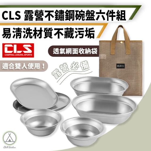 【Chill Outdoor】CLS 不鏽鋼碗盤 6件套組(餐碗 餐具 食物盤 露營餐具 不鏽鋼餐具 餐碗組 鐵腕)