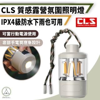 【Chill Outdoor】CLS 露營氛圍照明燈 IPX4防水(LED燈 吊燈 帳篷燈 吊掛燈 求救燈 夜燈)