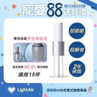 【LightAir】IonFlow 50 PM2.5 Evolution免濾網精品空氣清淨機 純淨白(極靜音/超省電/免耗材)