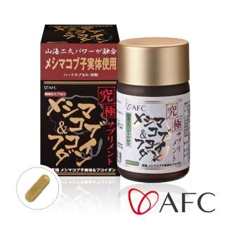 【AFC】究極活力源 90粒/瓶(日本原裝)