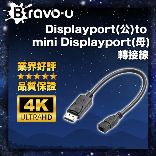 【Bravo-u】displayport 公 對mini displayport 母 連接器15cm(黑)