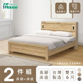 【IHouse】品田 房間2件組 雙大6尺(床頭箱+高腳床架)