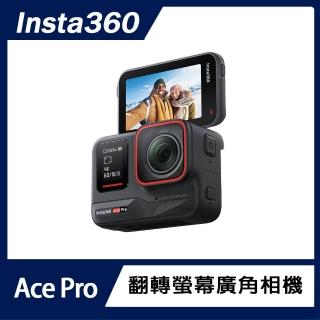 行車紀錄組【Insta360】Ace Pro 翻轉螢幕廣角相機