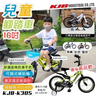 【KJB APACHE】16吋兒童輔助輪腳踏車(輔助輪自行車 學習車 童車 超值全配 輕量 潮流 高品質保證/K305)