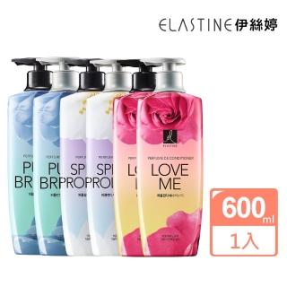 【ELASTINE】香水洗髮精/潤髮乳600ml(新品上市永恆珍愛/春日戀曲/甜蜜愛戀)