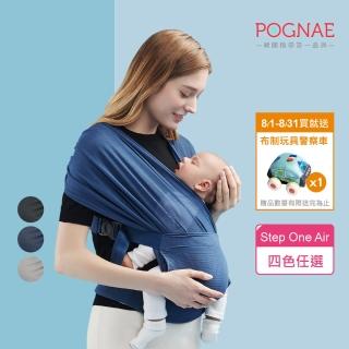 【POGNAE】STEP ONE AIR抗UV新生兒揹巾(排汗散熱/韓國腰凳/嬰兒揹巾/新生兒揹巾/彌月禮)