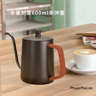 【PowerFalcon】帶水量刻度不鏽鋼手沖壺(600ML 細口壺 咖啡手沖壺 手沖壺 手沖咖啡壺)