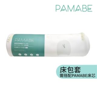 【PAMABE】二合一水洗透氣嬰兒床包套-60X120cm(水洗速乾/護脊/抗敏防菌/新生嬰兒專用/彌月禮)