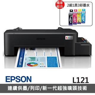 【EPSON】搭2組T664原廠1黑3彩墨水★L121 超值單功能連續供墨印表機(3年保固組)