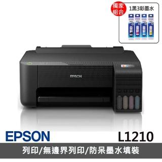 【EPSON】搭1組T00V原廠1黑3彩墨水★L1210 高速單功能 連續供墨印表機(2年保固組)