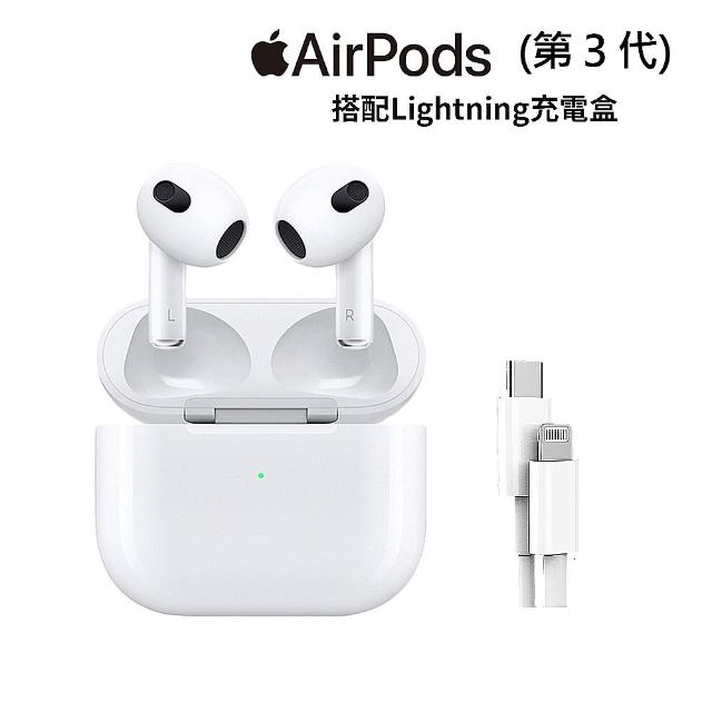 Apple 蘋果】1M快充傳輸線組AirPods 3(Lightning充電盒) - momo購物網