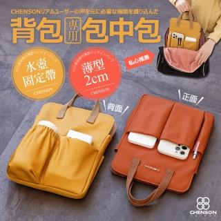 【CHENSON】薄型iPad袋 包中包附水壺固定口袋(CG84013)