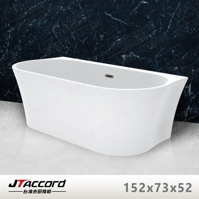 【JTAccord 台灣吉田】00661 壓克力獨立浴缸