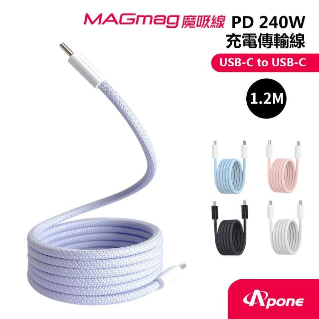 MagMag 魔吸 USB-C to USB-C 充電傳輸線-1.2M 金香紫