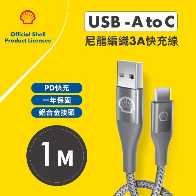 USB-A to USB-C 反光充電傳輸線 1M