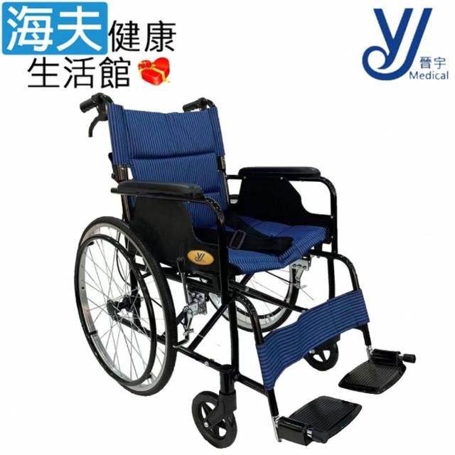 【海夫健康生活館】晉宇 雙層折背鋁輪椅 18吋座寬 / 22吋後輪 輪椅B款 藍色(JY-F16S)