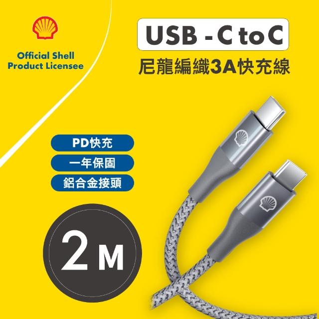 USB-C to USB-C 反光充電傳輸線 2M