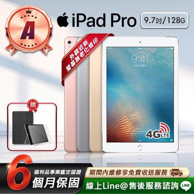 【Apple】A級福利品 iPad Pro 9.7吋 2016-128G-LTE版 平板電腦(贈專屬配件禮)