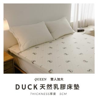 【jenny silk 蓁妮絲生活館】royal duck．天然乳膠床墊．雙人加大6尺．厚度5cm(天然乳膠)