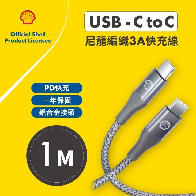 USB-C to USB-C 反光充電傳輸線 1M