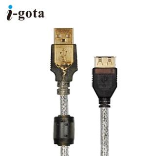 【i 美麗】i-gota USB 延長線 A公對A母 5.0米